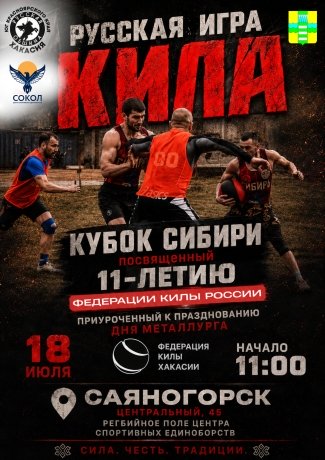 Фото: администрация Саяногорска