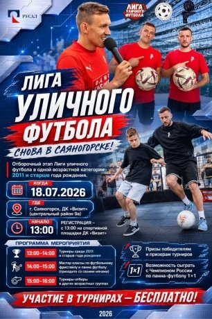 Фото: администрация Саяногорска