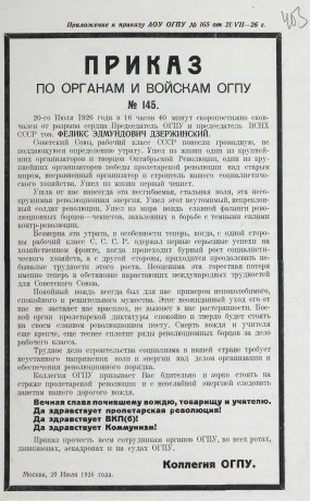 Фото: Центр общественных связей ФСБ России