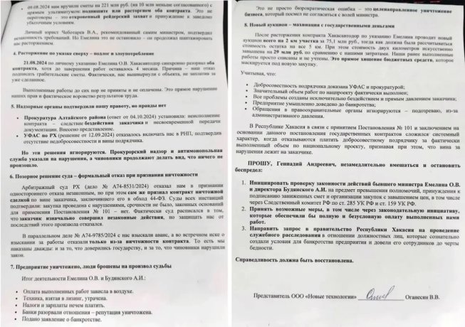 Письмо Вардана Оганесяна Геннадию Зюганову