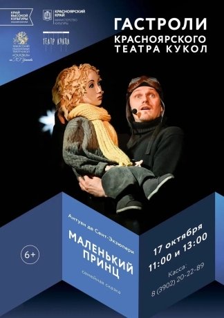 Фото: театр кукол "Сказка"