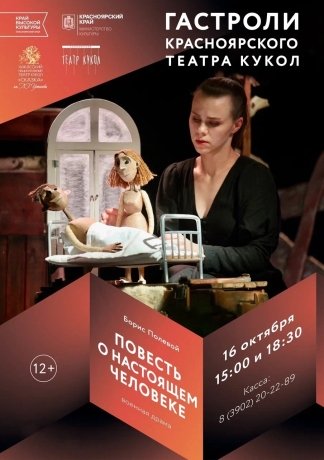 Фото: театр кукол "Сказка"