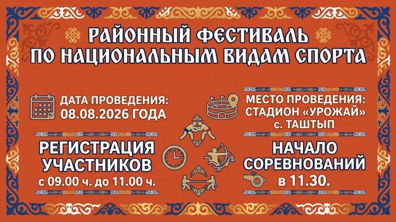 Фото: пресс-служба администрации Таштыпского района