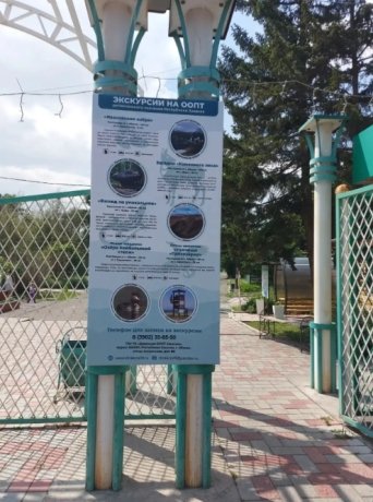 Фото: Минприроды Хакасии