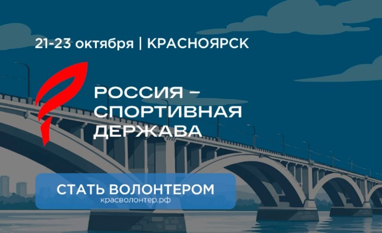Фото: Скриншот сайта красволонтер.рф