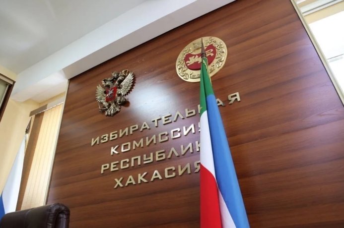 Фото: Избирком Хакасии