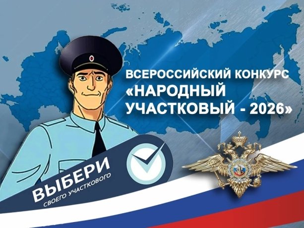 Фото: пресс-служба МВД России по Хакасии