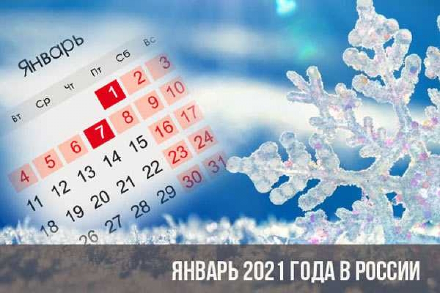 Картинка с сайта: 2021god.com