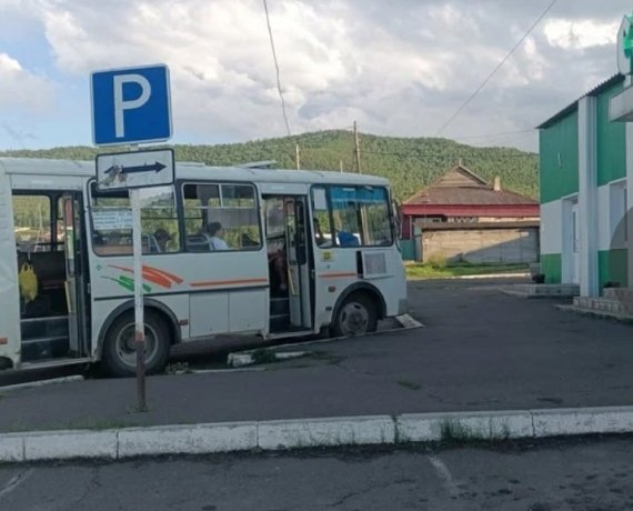 Фото: Боград Инфо / ВКонтакте