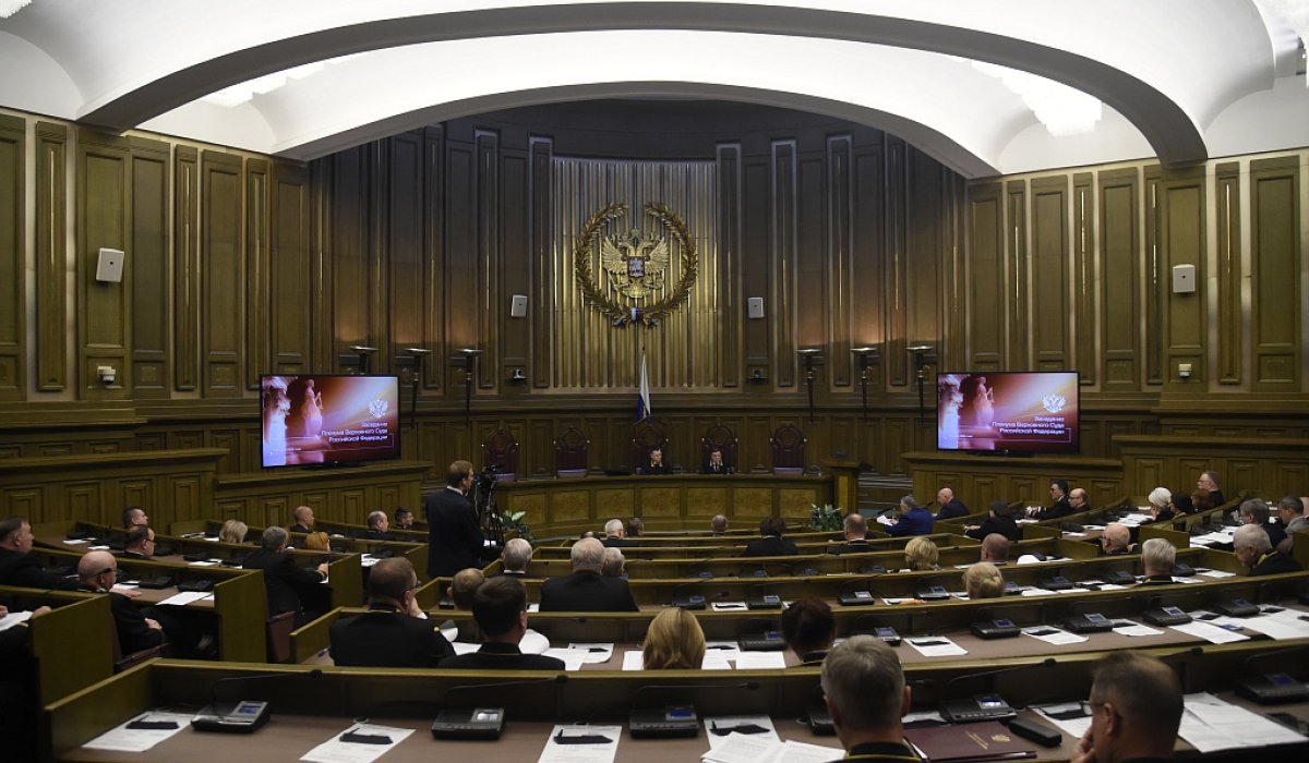 Фото: пресс-служба Верховного Суда России