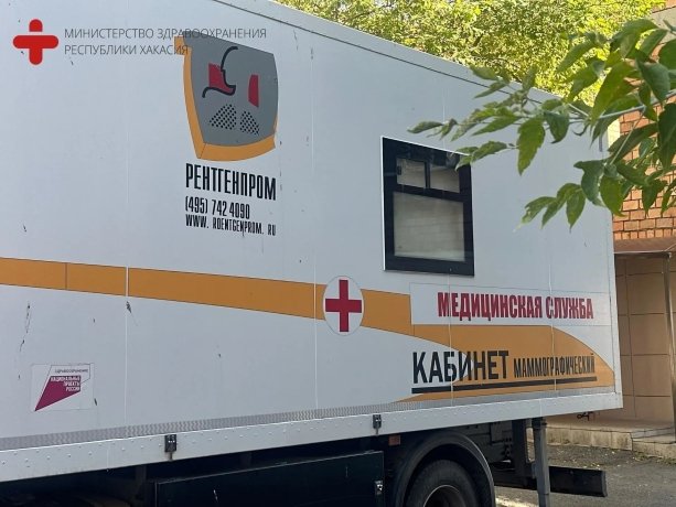 Фото: Минздрав Хакасии