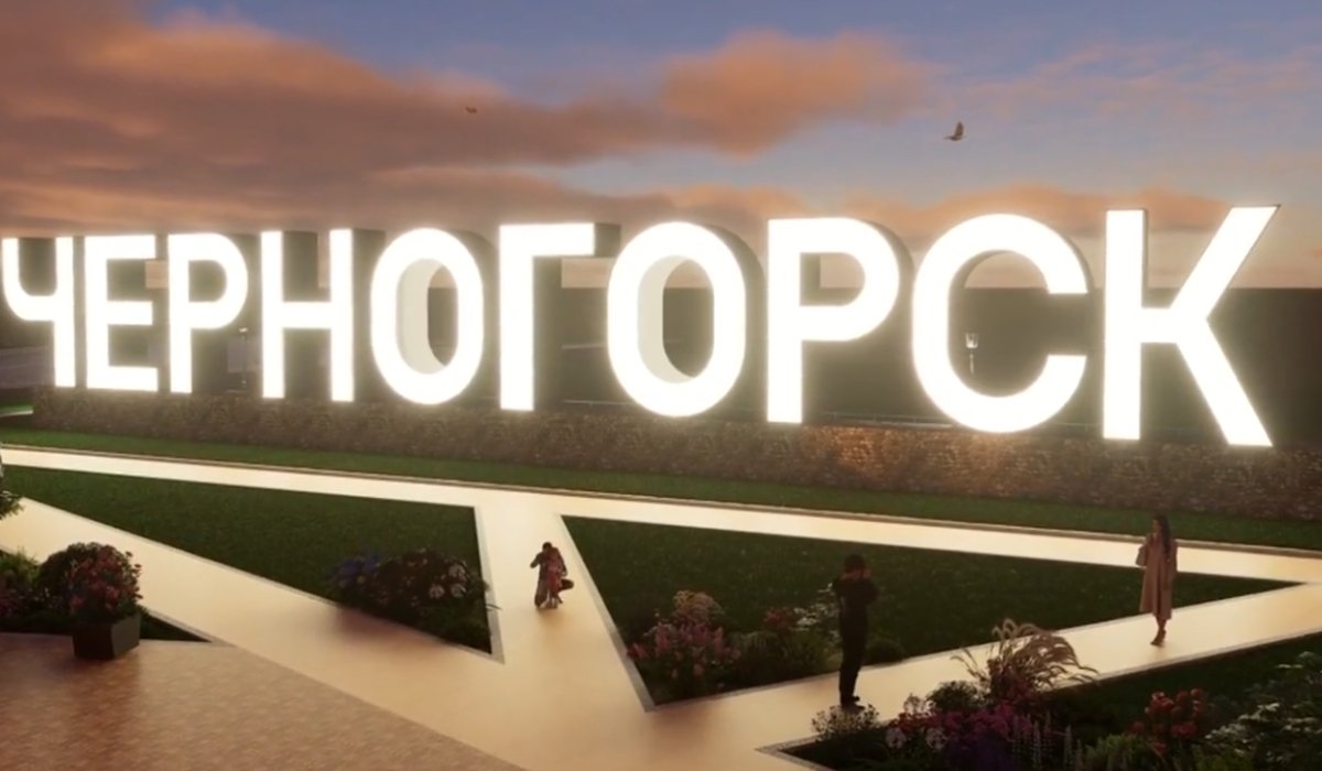 Фото: Стопкадр видео "Черногорск информ"