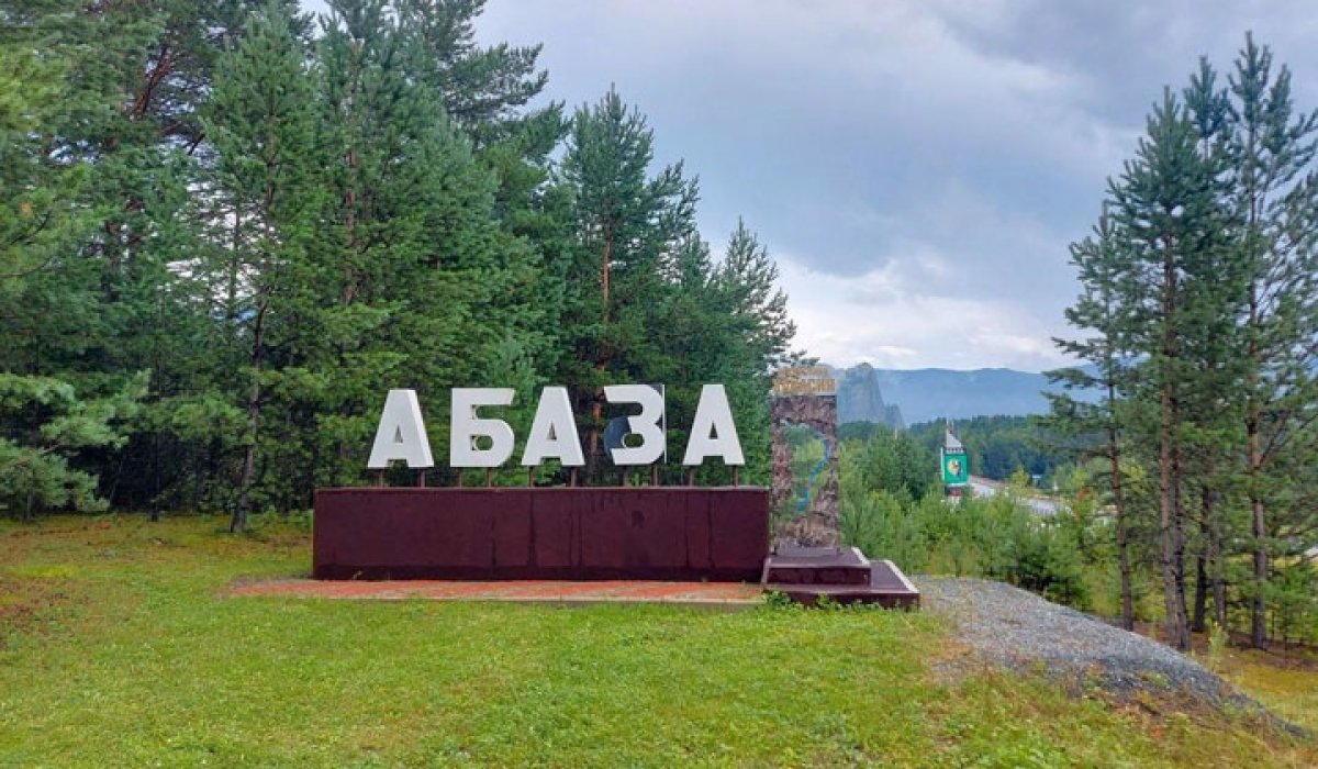 Фото: Администрация Абазы