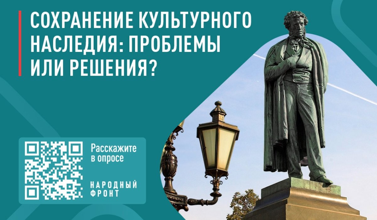 Фото: Народный фронт