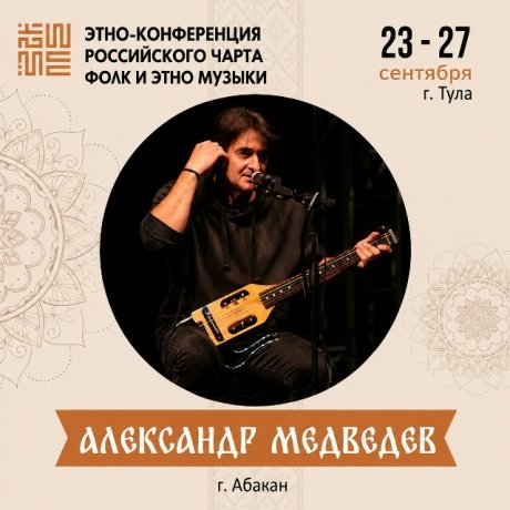 Фото: Алеесандр Медведев / Вк