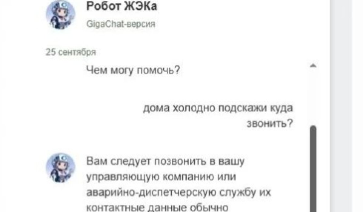 Фото: МинЖКХ Хакасии