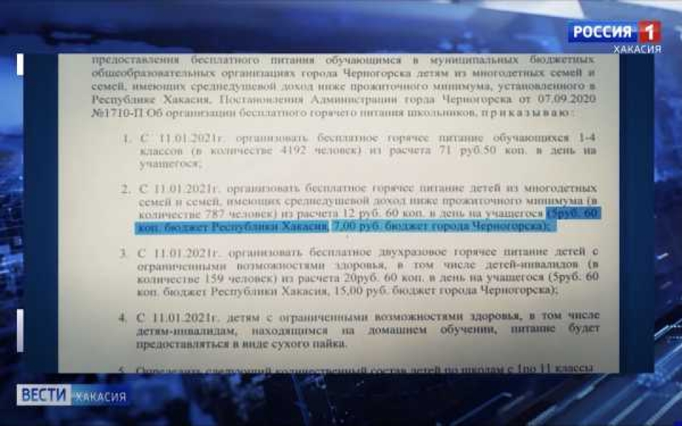 Фото: вести-хакасия.рф