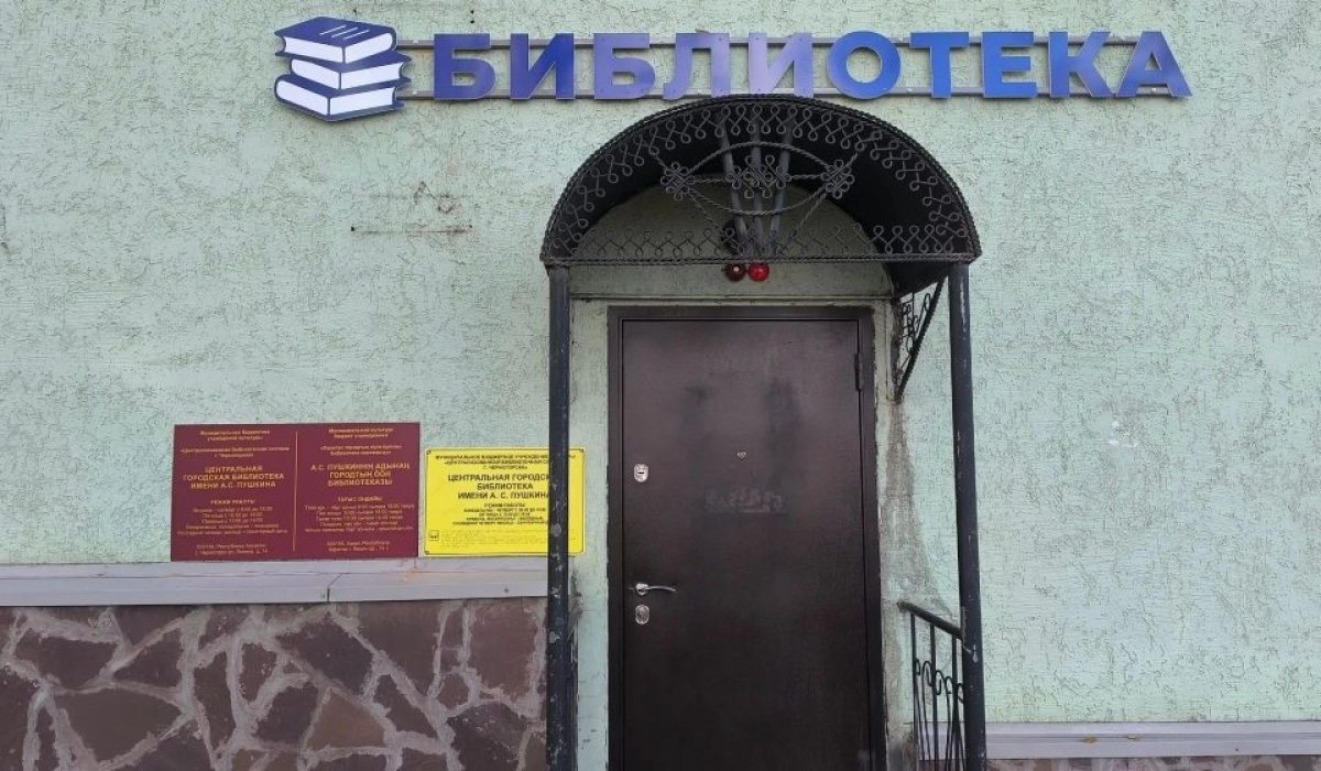 Фото: соцсети главы Черногорска Елены Гопиной 