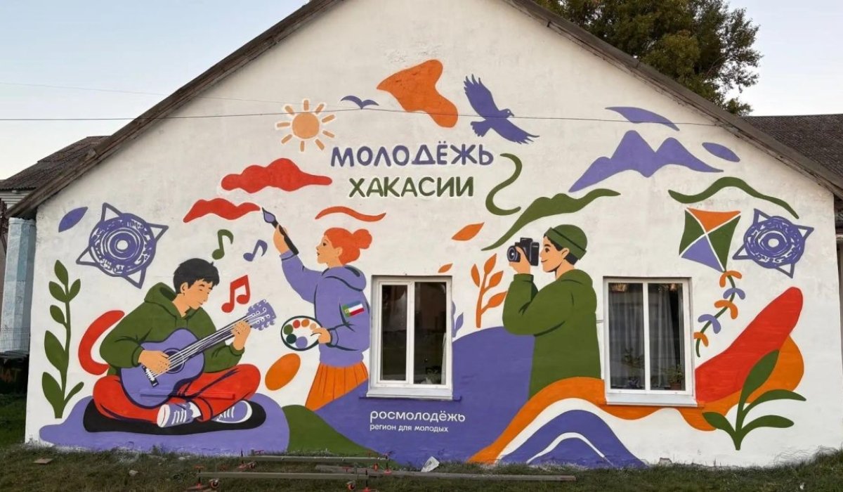 Фото: Минмолодежи Хакасии