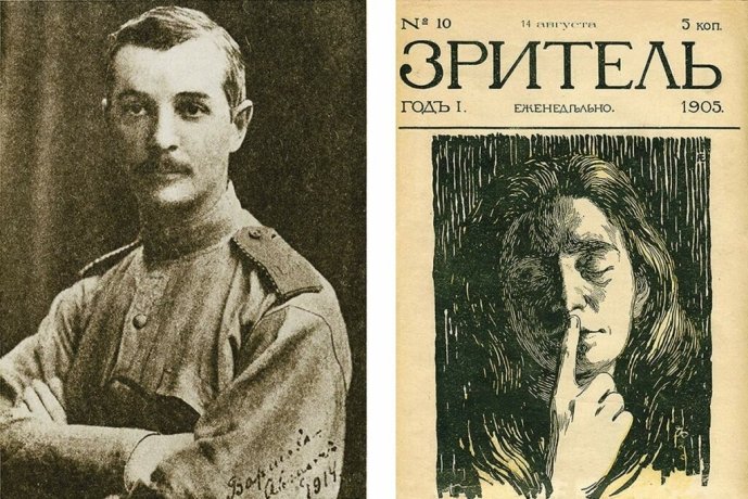 Фото: журнал «Русский мир»