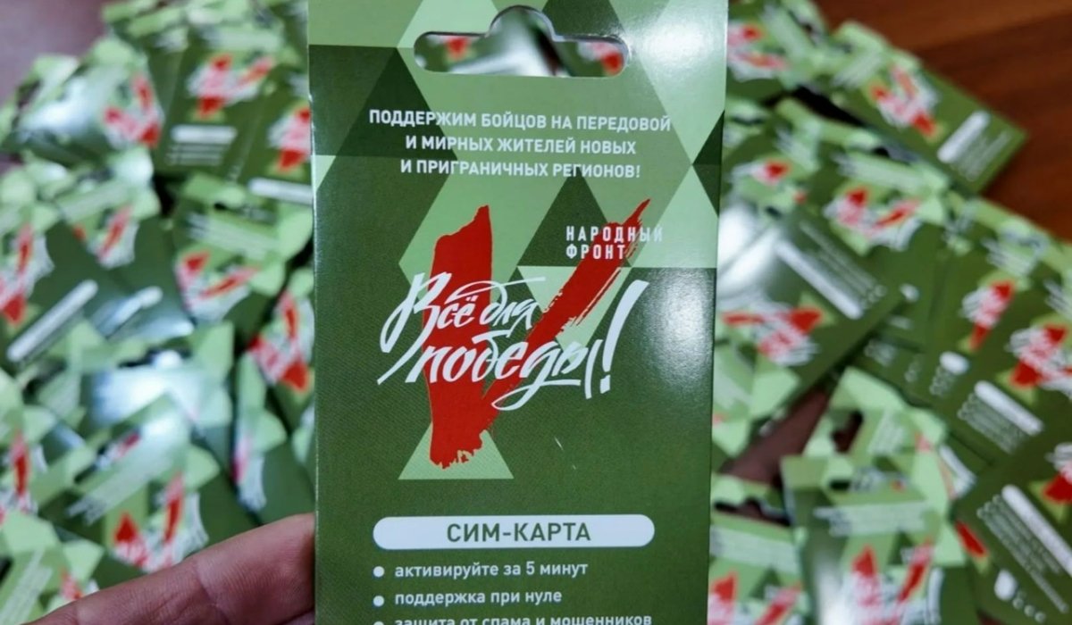 Фото: Народный фронт в Республике Хакасия