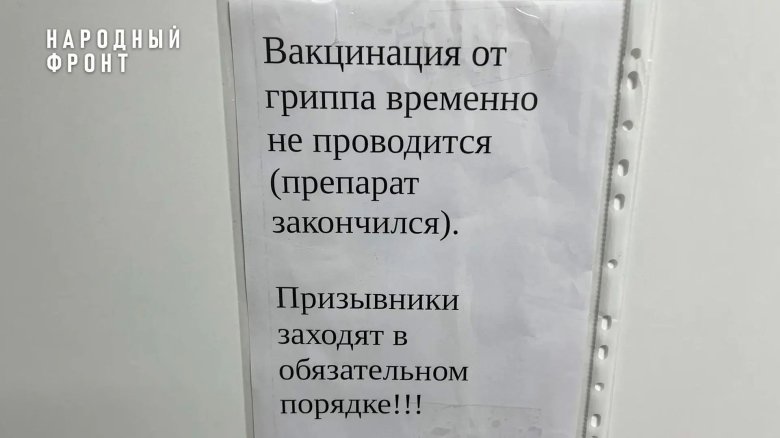 Фото: Народный фронт в Хакасии 