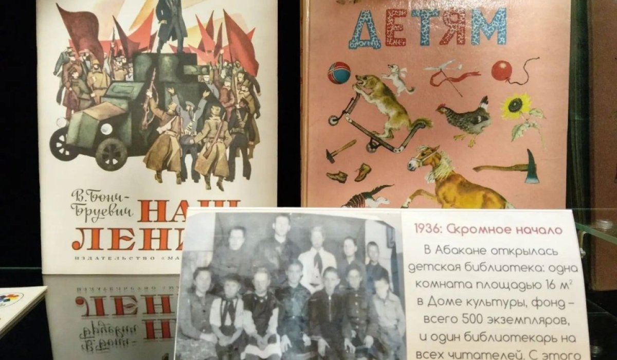 Фото: Республиканская детская библиотека