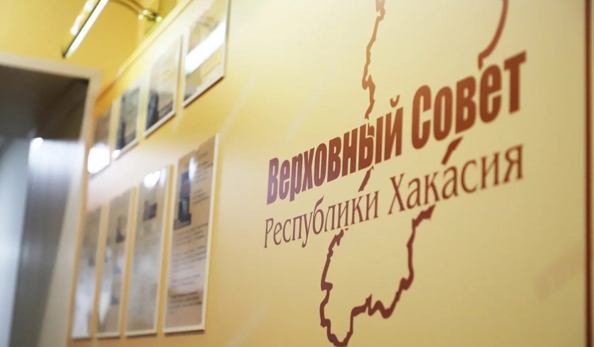 Фото: пресс-служба Верховного Совета РХ