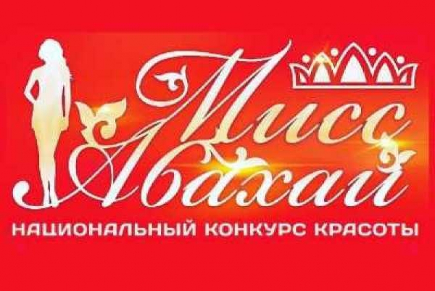 Фото от организаторов "Мисс Абахай 2021"