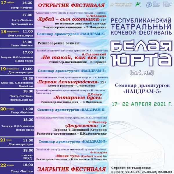 Фото: Министерство культуры РХ