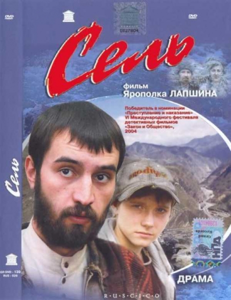 Афиша с сайта kinomania.ru