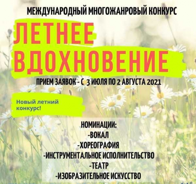 Коллаж с сайта fest.muzikantoff.ru