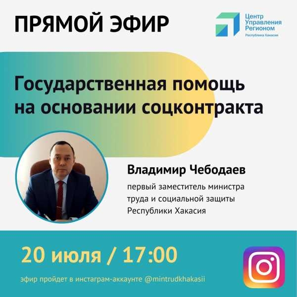 Изображение: ЦУР Республики Хакасия ВК
