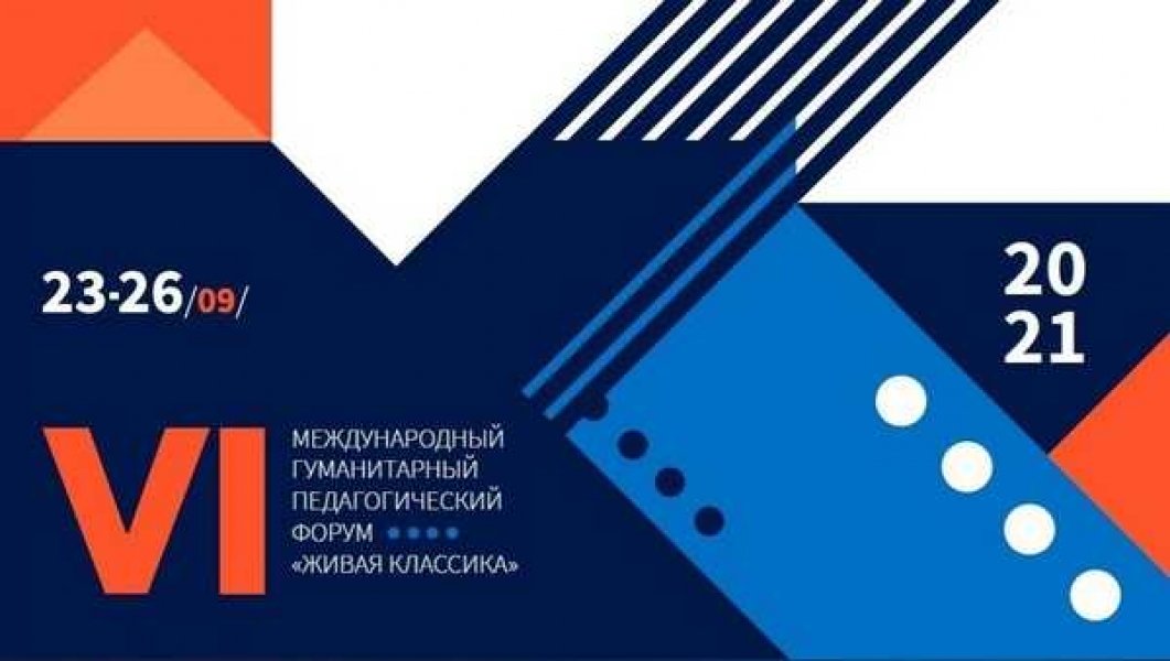 Источник изображения: фонд «Живая классика»