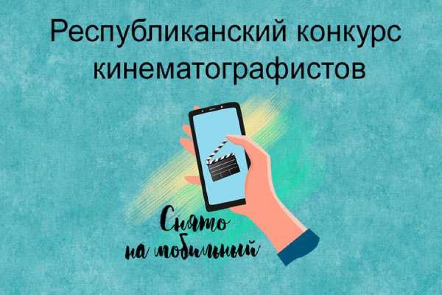 Картинка АНО «Киностудия ветер перемен»