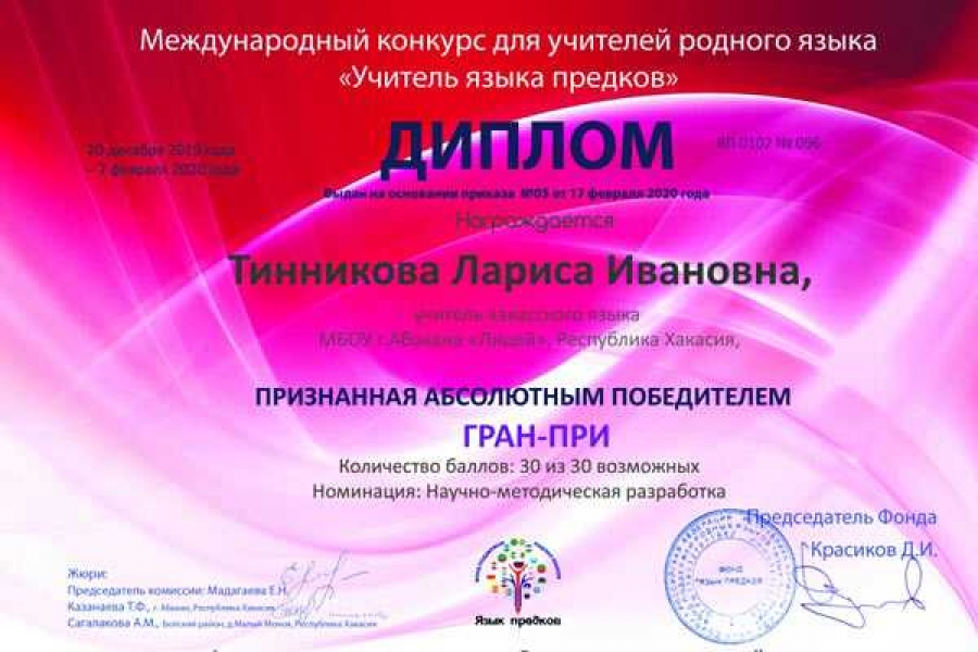 Фото: пресс-служба минобрнауки РХ