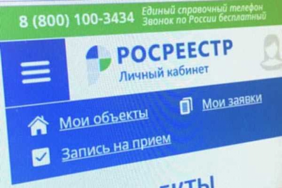 Фото с сайта Управления Росреестра по РХ
