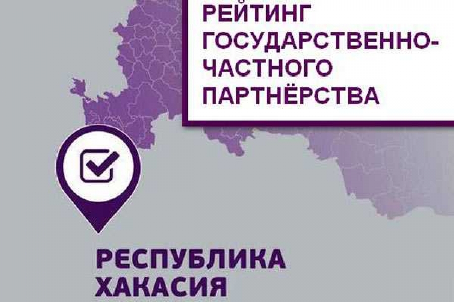 Фото: пресс-служба правительства РХ
