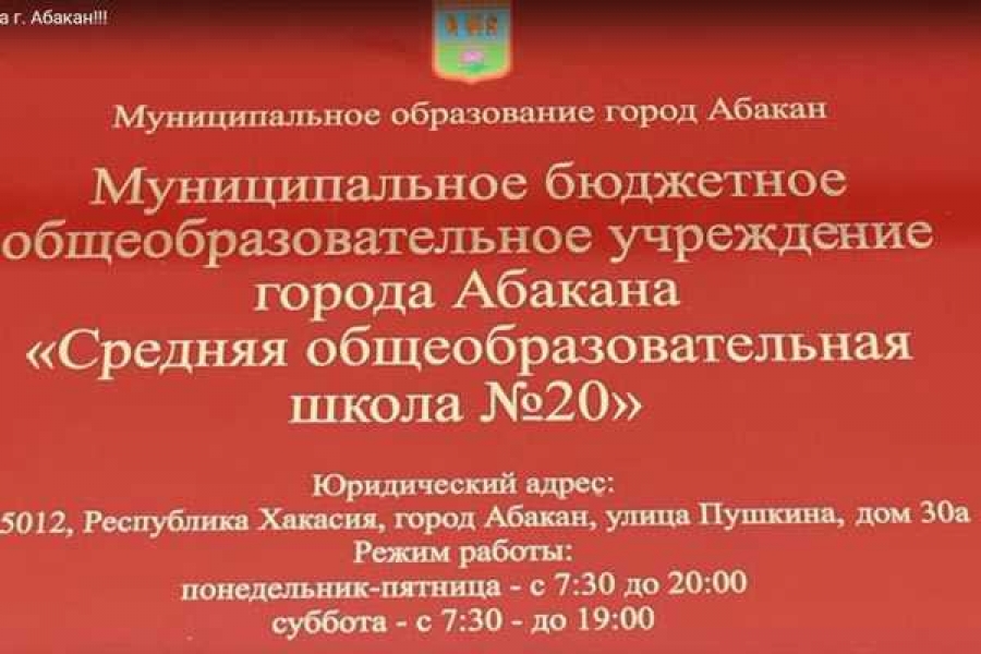 Фото: пресс-служба администрации Абакана