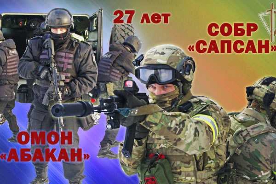 пресс-службы Управления Росгвардии по Республике Хакасия