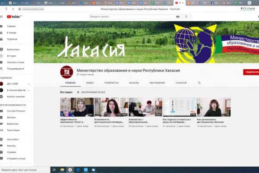 Фото: пресс-служба правительства РХ