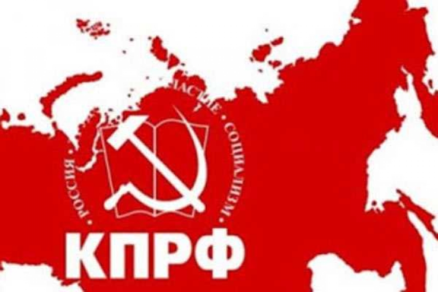Фото:kprfkh.ru