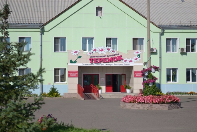 Фото: teremok.sr19.ru