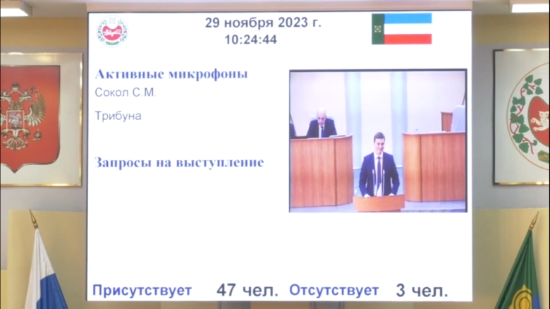 Скриншот прямого эфира заседания