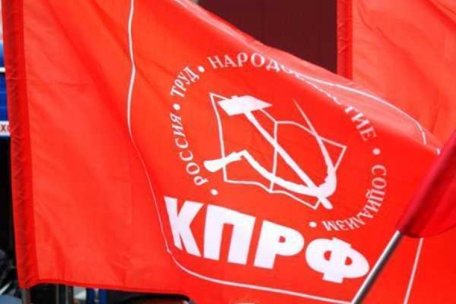 Фото: kprf.tomsk.ru