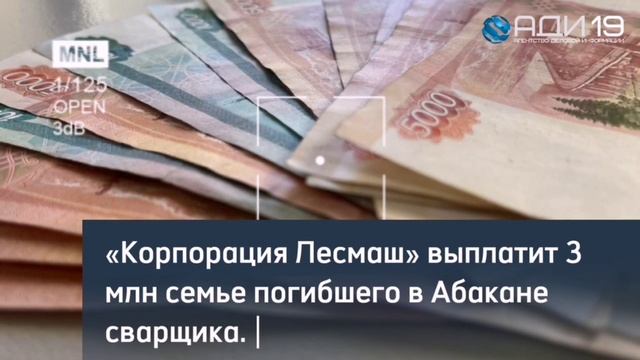 ГЛАВНЫЕ НОВОСТИ Хакасии за минуту: среда, 26 ноября